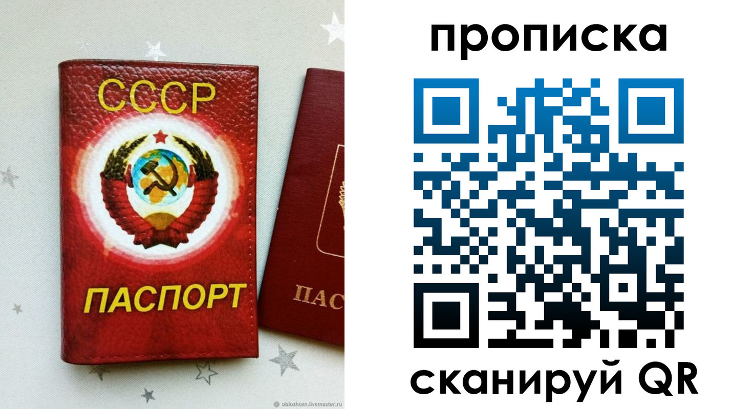 временная регистрация купить в Мариинске