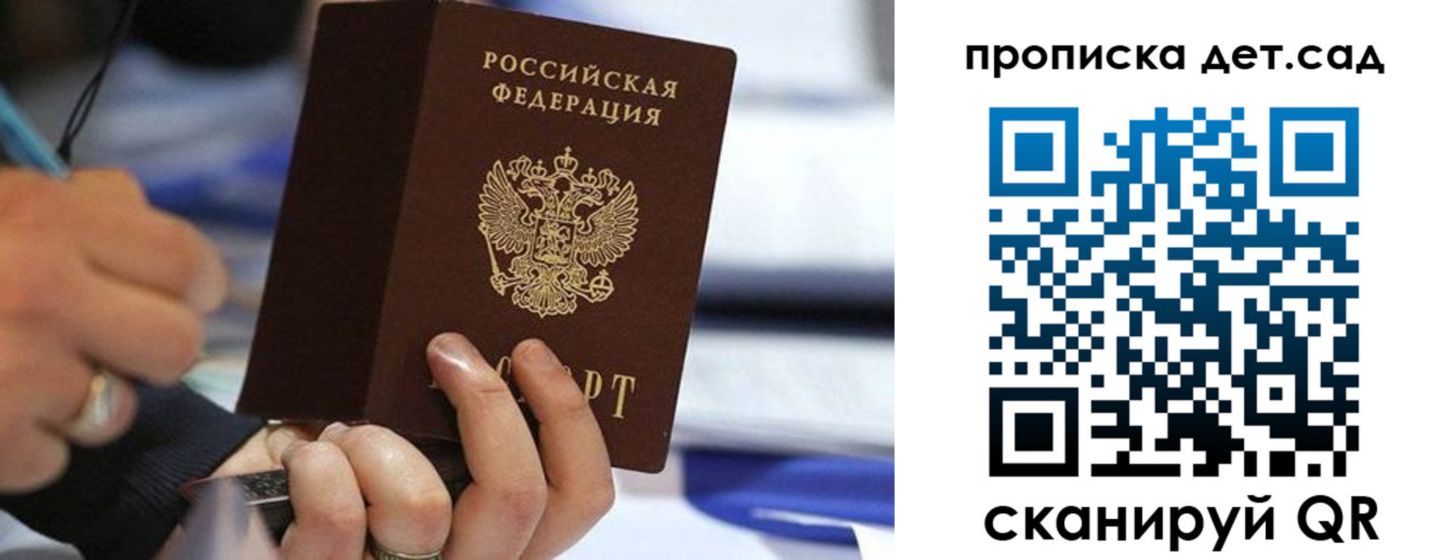 временная регистрация купить в Мариинске