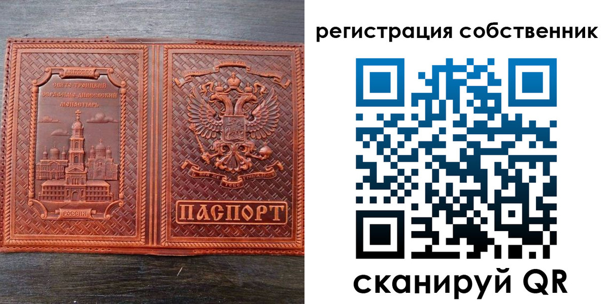 временная регистрация в Мариинске