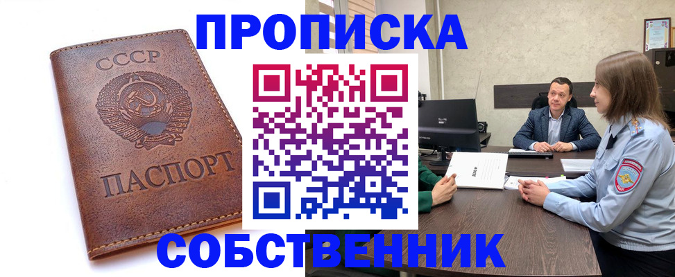 временная регистрация гарантия в Мариинске