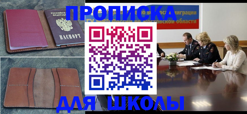 прописка от собственника в Мариинске