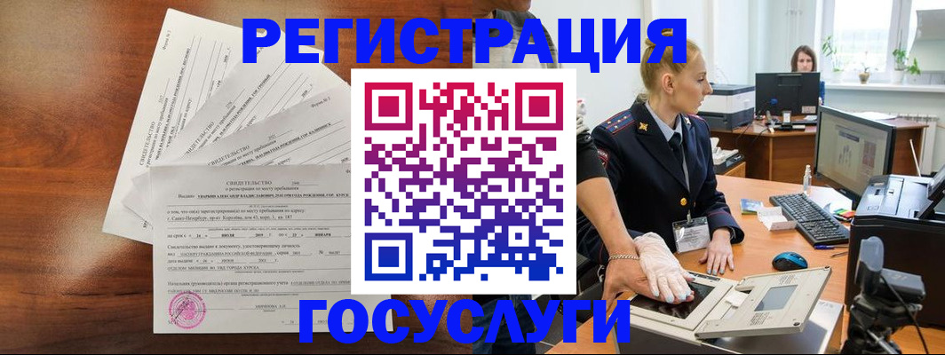 временная регистрация 2025 в Мариинске